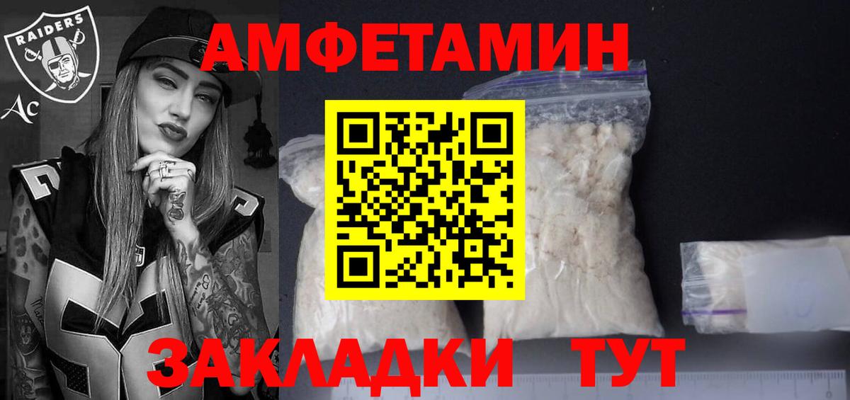 АМФ  Вход с VPN  Бугуруслан  АМФЕТАМИН 98% 