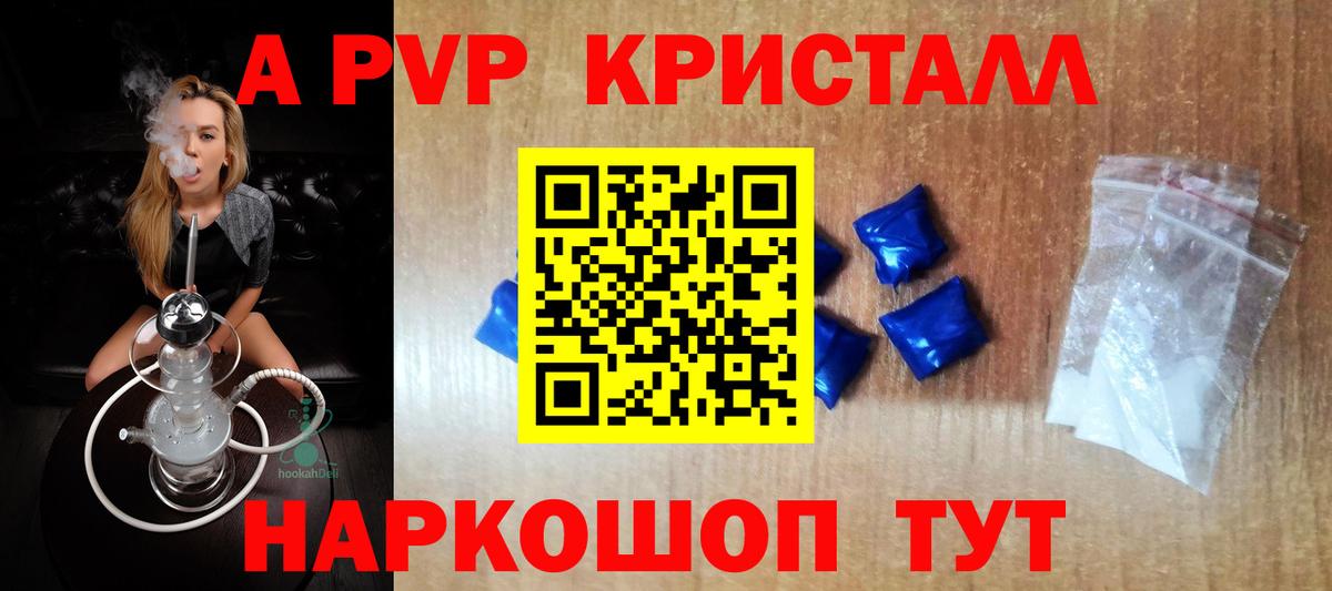 A PVP крисы CK Бугуруслан
