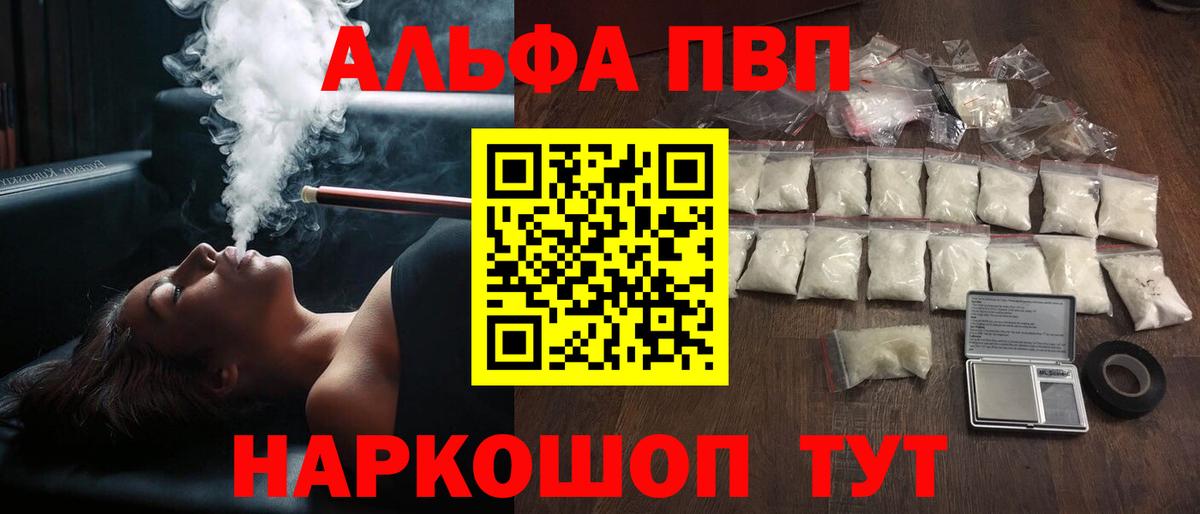 Бугуруслан  A PVP Соль  Вход с VPN  Альфа ПВП  A PVP крисы CK  А ПВП кристаллы 