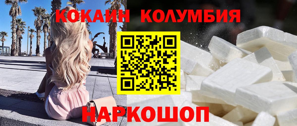 COCAIN Эквадор  Вход с VPN  КОКАИН  Бугуруслан 