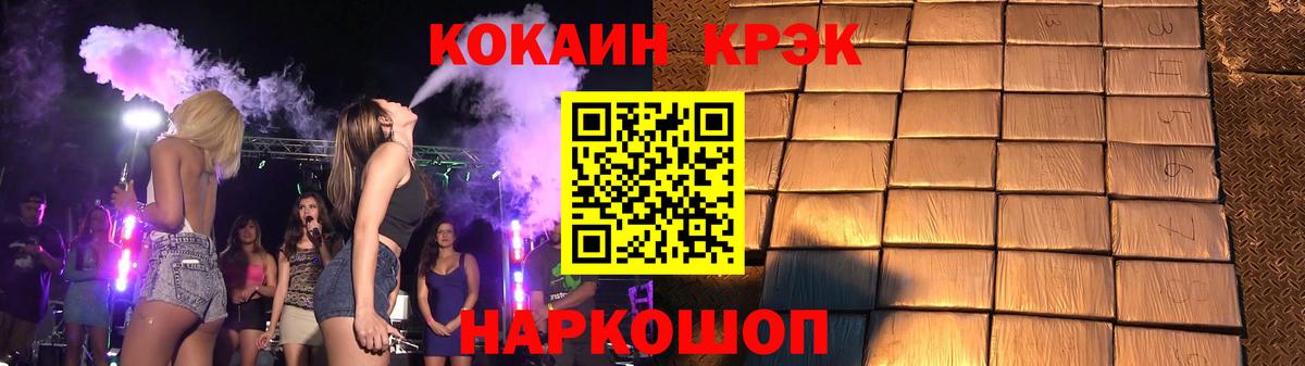 Кокаин FishScale Бугуруслан