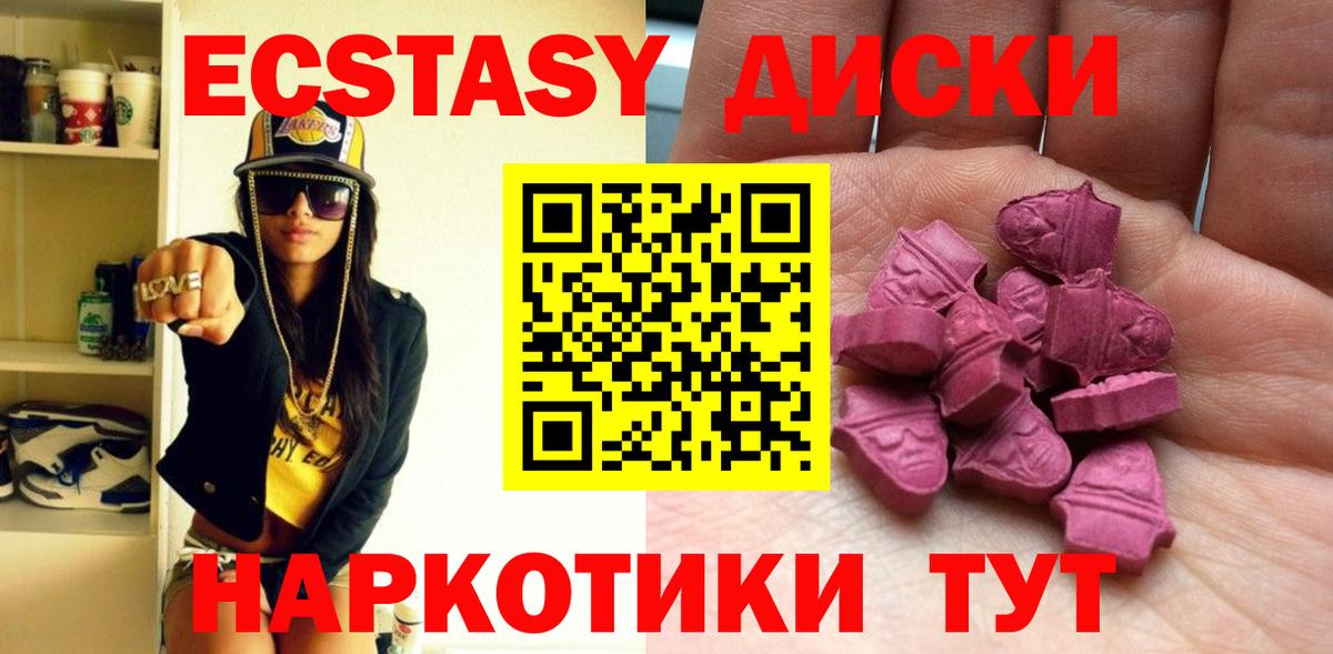 ЭКСТАЗИ XTC  ЭКСТАЗИ  Вход с VPN  Бугуруслан  Ecstasy Philipp Plein 