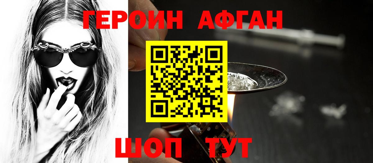 Героин хмурый  Вход с VPN  Бугуруслан 