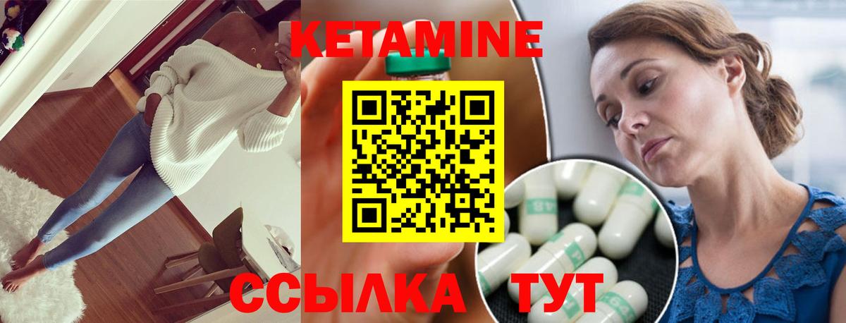 Кетамин VHQ  Вход с VPN  Бугуруслан  Кетамин ketamine 
