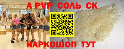 метамфетамин Ивантеевка