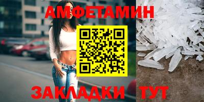 метамфетамин Ивантеевка