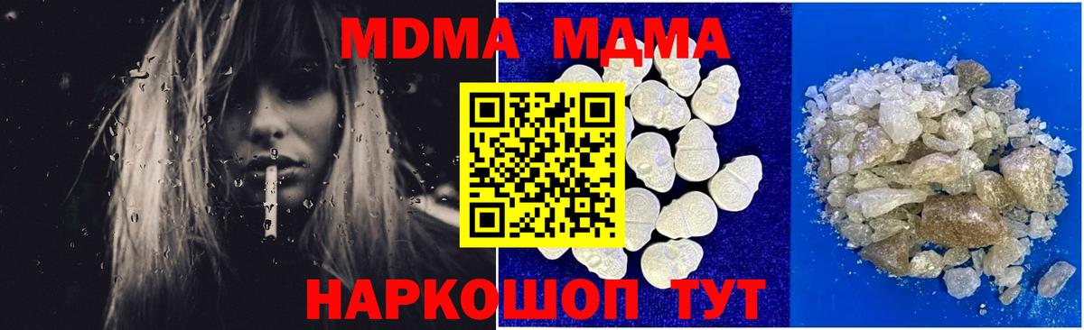 МДМА  Вход с VPN  Бугуруслан  MDMA Molly 