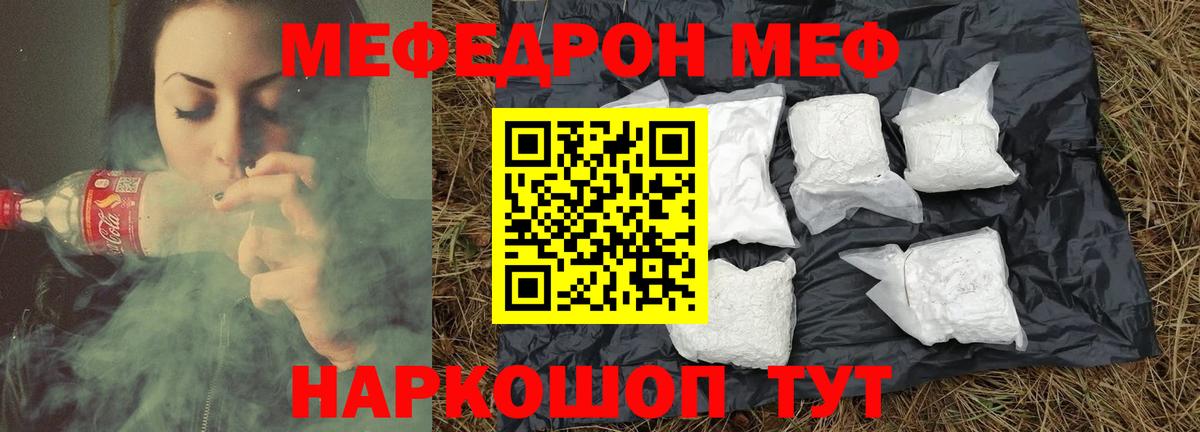 МЕФ VHQ  Мефедрон  Бугуруслан  Вход с VPN  МЕФ VHQ 