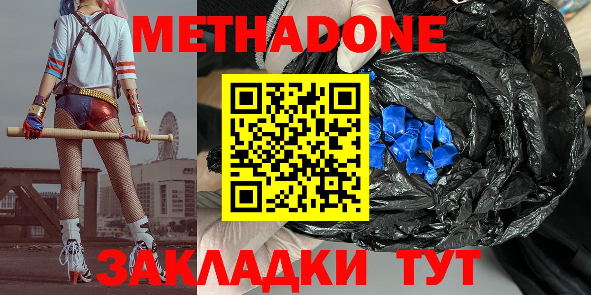 Метадон VHQ  МЕТАДОН мёд  Вход с VPN    сайт  Бугуруслан 