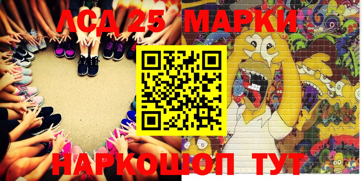 Наркотические марки 1,8мг Бугуруслан