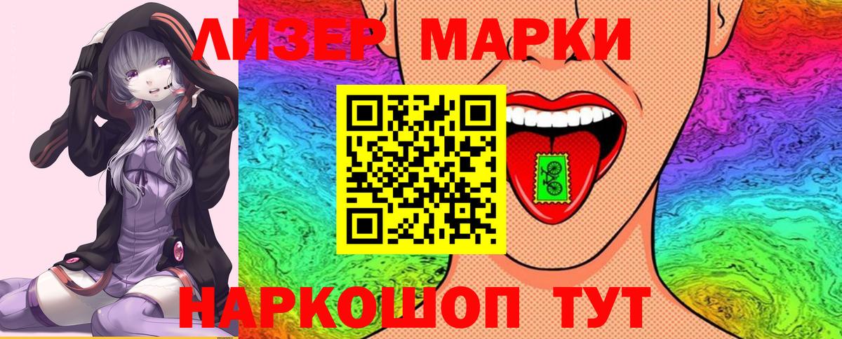 Бугуруслан  Наркотические марки  Вход с VPN  Марки NBOMe 1,5мг 