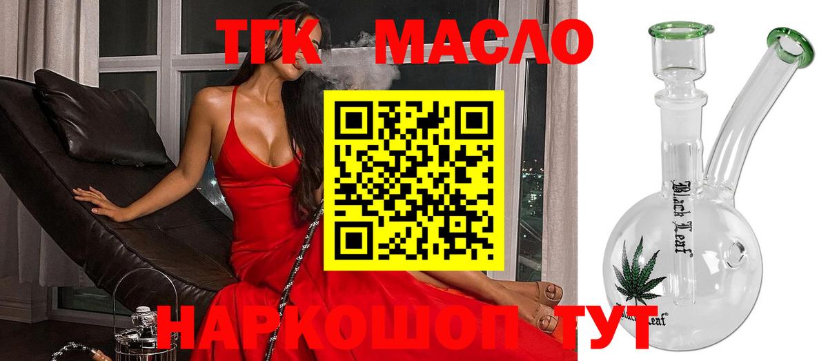 Бугуруслан  ТГК вейп с тгк  Вход с VPN 