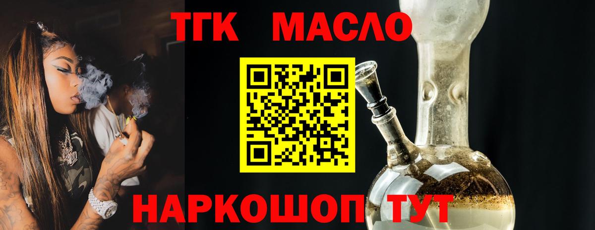 ТГК жижа Бугуруслан