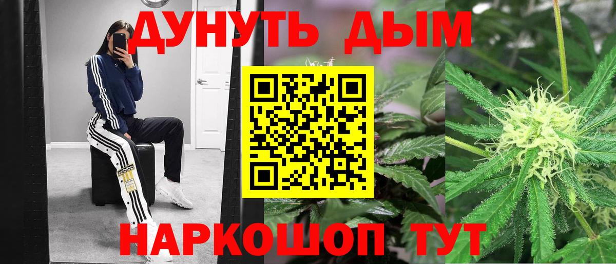 Канабис индика  Вход с VPN  Бугуруслан  Шишки марихуана сатива 